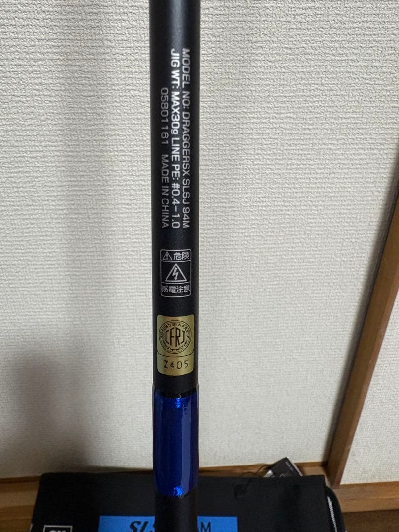 ダイワ ドラッガーSX SLSJ 94M