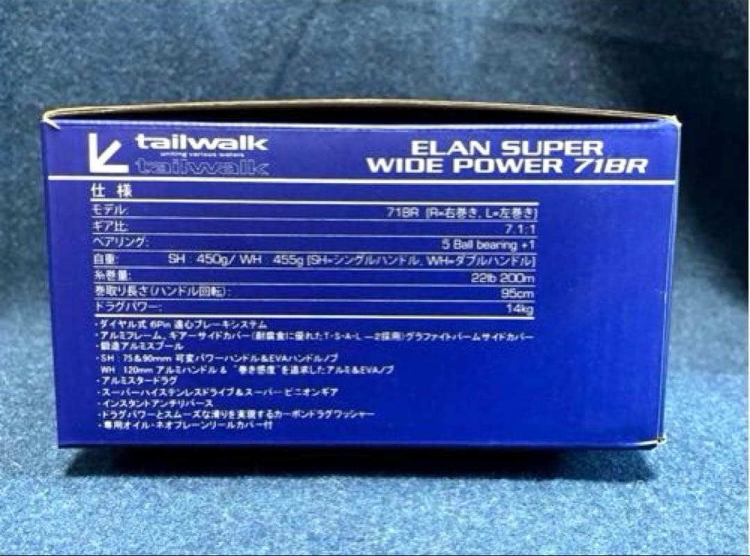 エラン スーパーワイドパワー 71BR テイルウォーク 新品