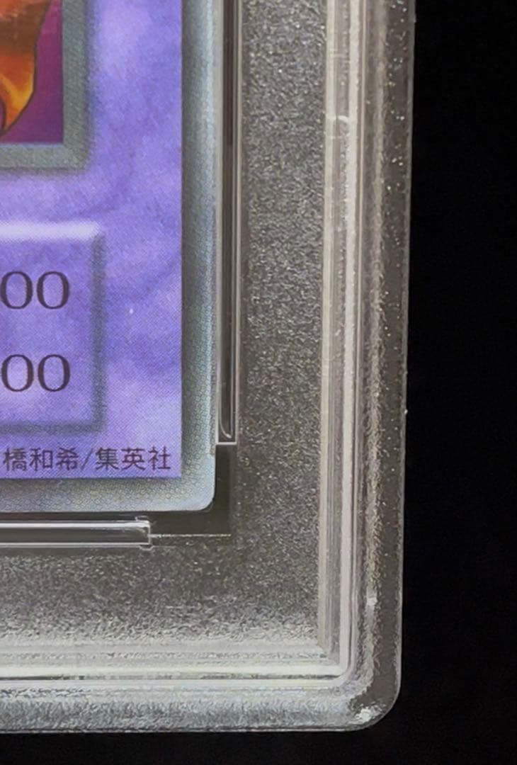 PSA9 炎の剣士　ウルトラレア　1999年　遊戯王　初期