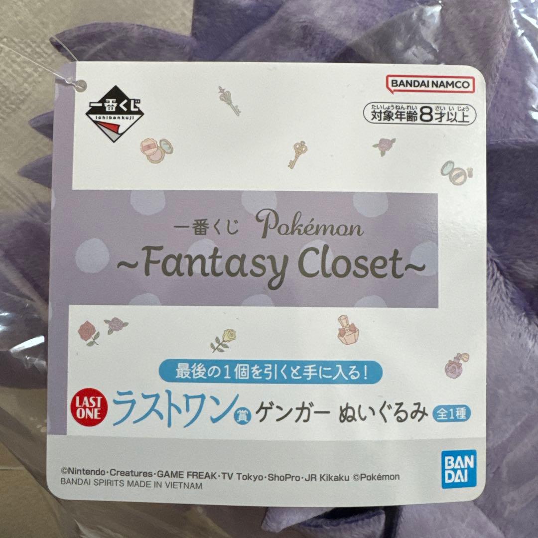 ポケモン　ボタンのイーブイリュック、ゲンガーのぬいぐるみのセット