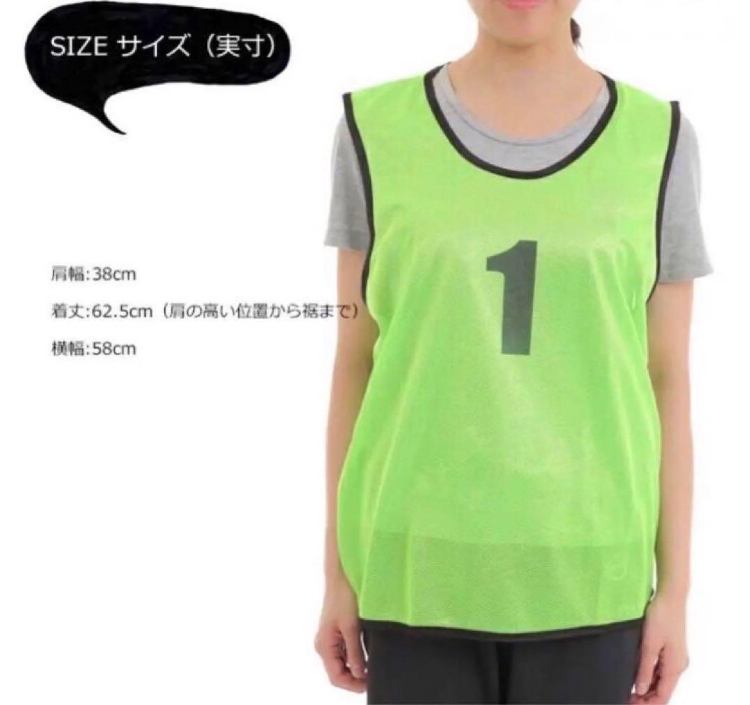 2点イエロー　ビブス 12枚セット 1番-12番