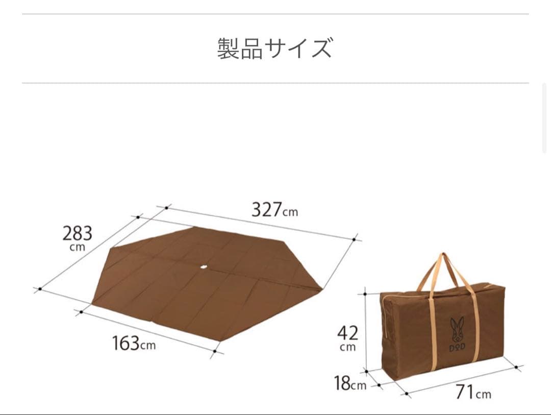 DOD ワンポールテントM用マット