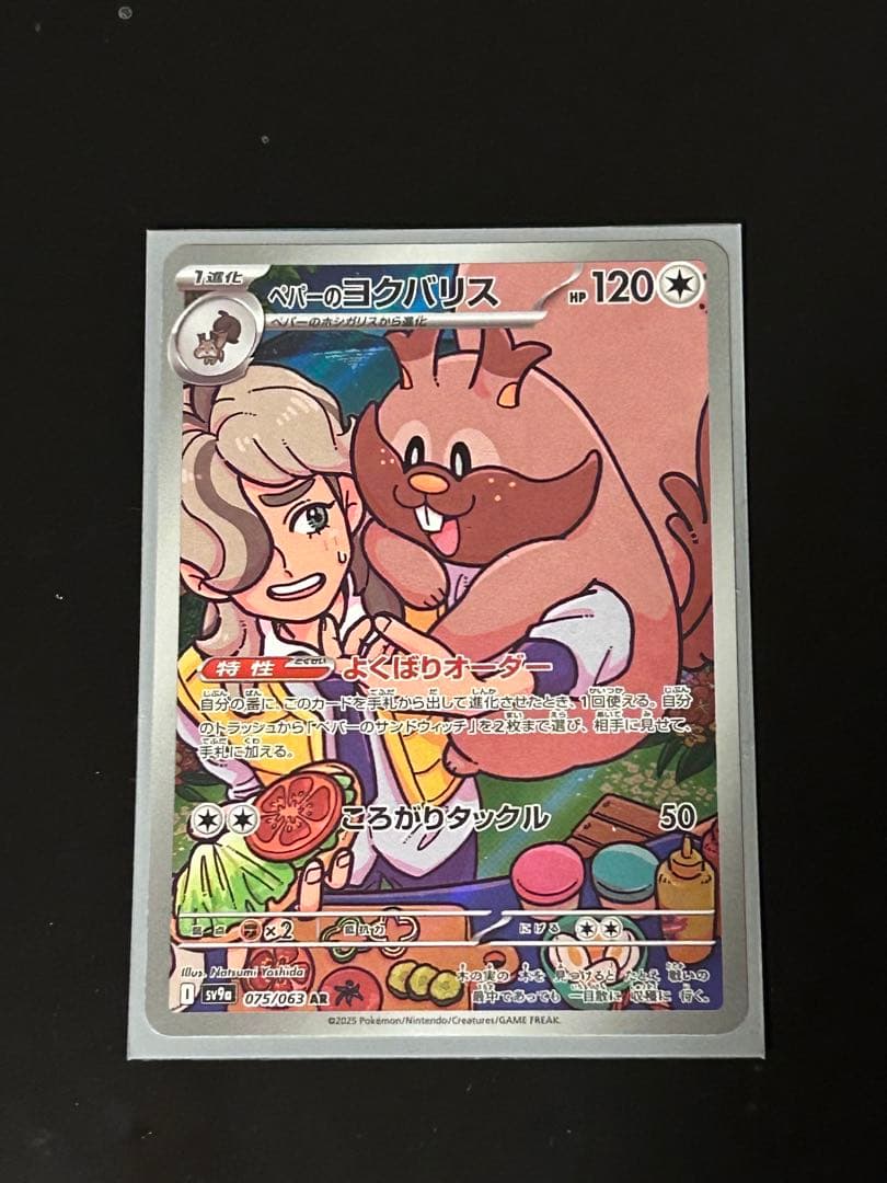 リーリエのピッピ　ex SAR ほかポケモンカードまとめ売り