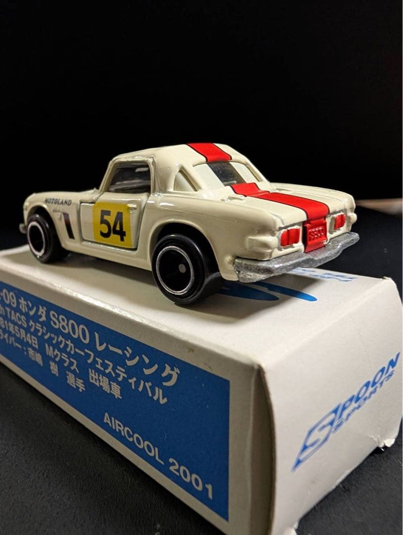 トミカ ホンダ S800 RM-09 エアクール　特注　激レア