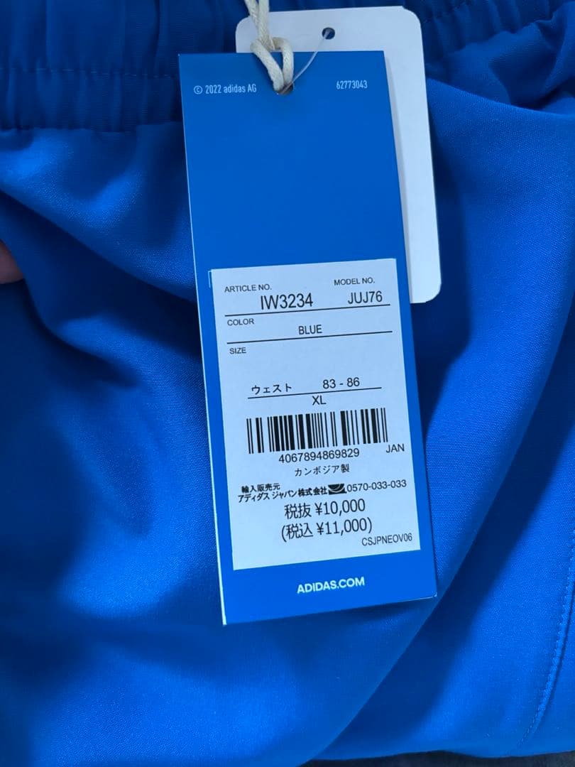 新品!adidas ウーブン トラックパンツ（ジャージ）