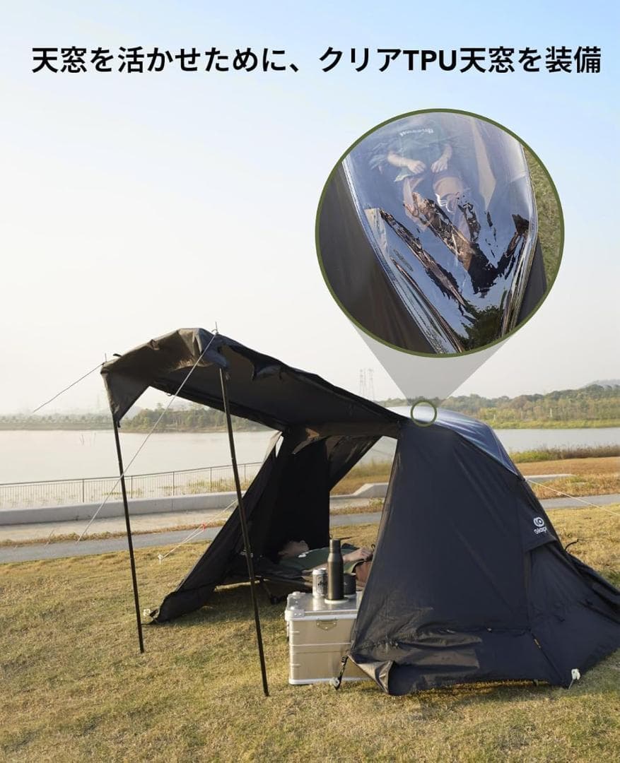 GOGlamping テントフライシートのみ 【SKY EYE CT FLY