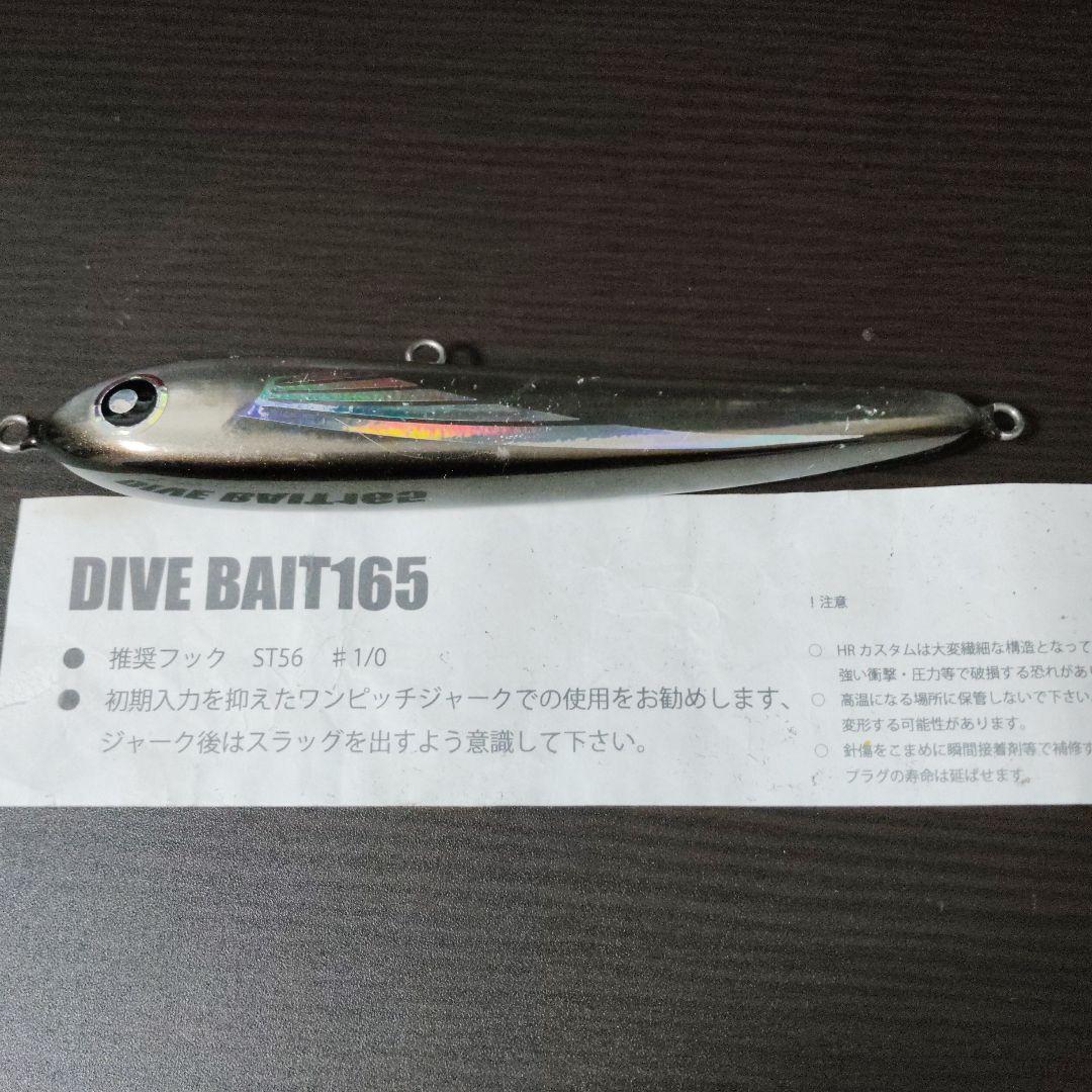 ローカルスタンダードDIVE BAIT165