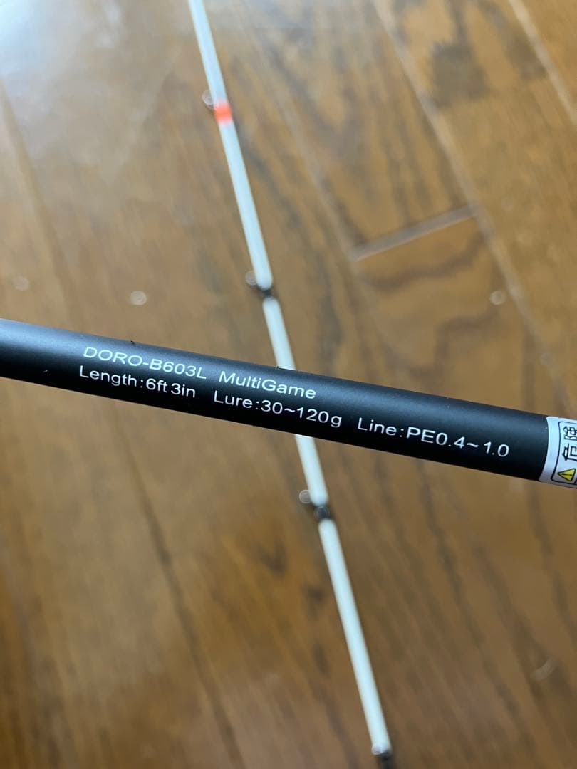 泥棒竿　スパイダー　DORO-B603L 墨黒　美品