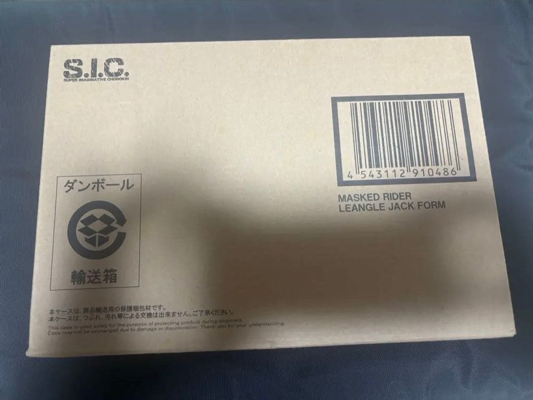 S.I.C 仮面ライダーレンゲル　ジャックフォーム