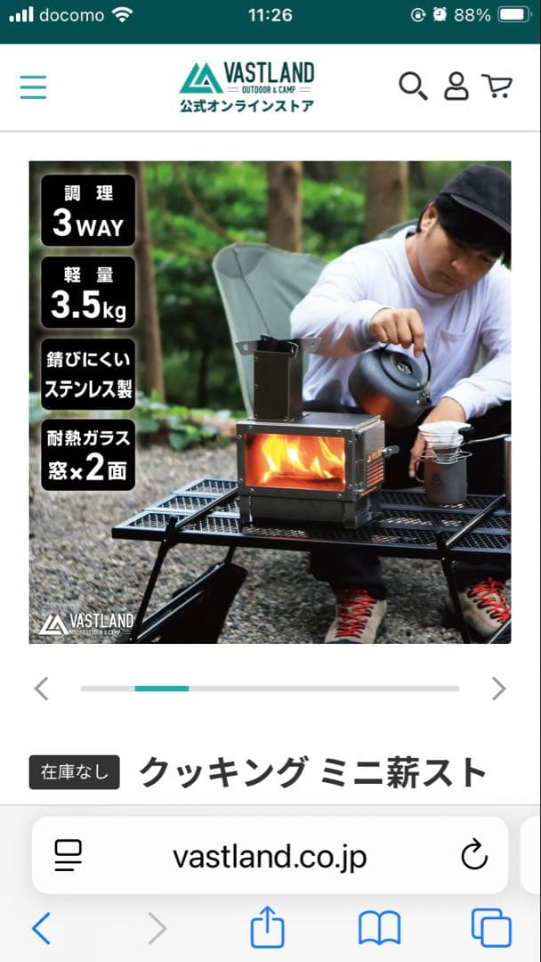 VASTLAND クッキング ミニ薪ストーブ