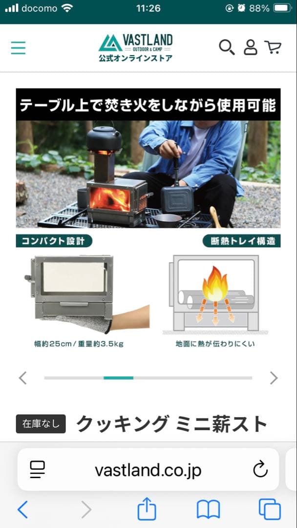VASTLAND クッキング ミニ薪ストーブ