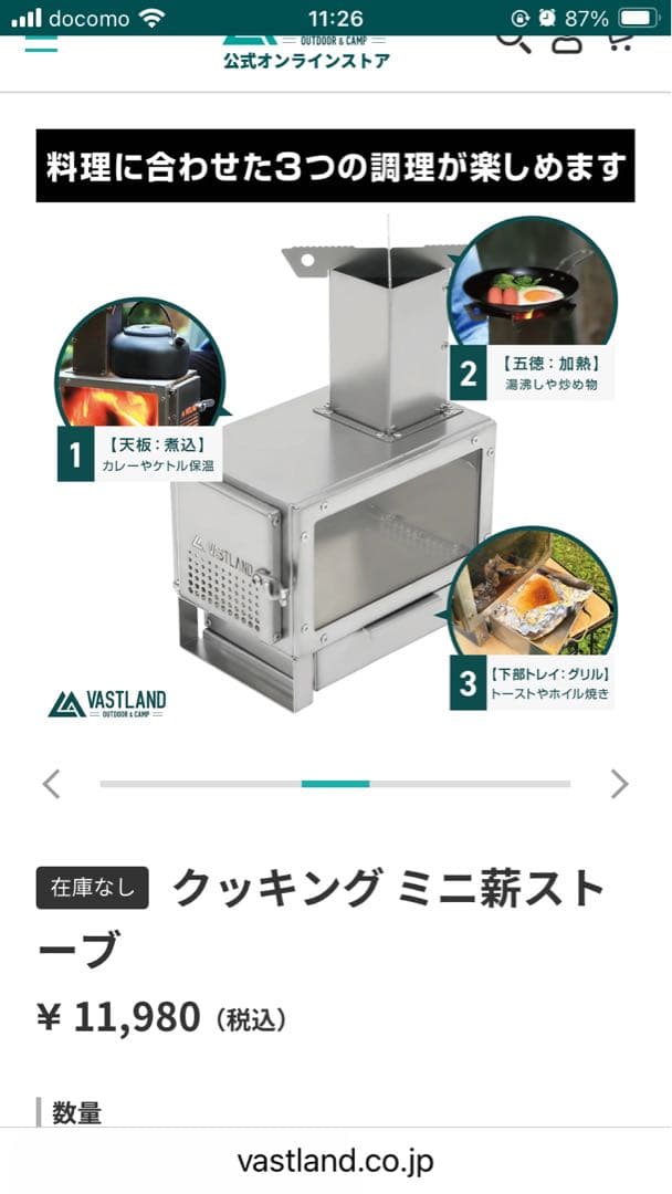 VASTLAND クッキング ミニ薪ストーブ