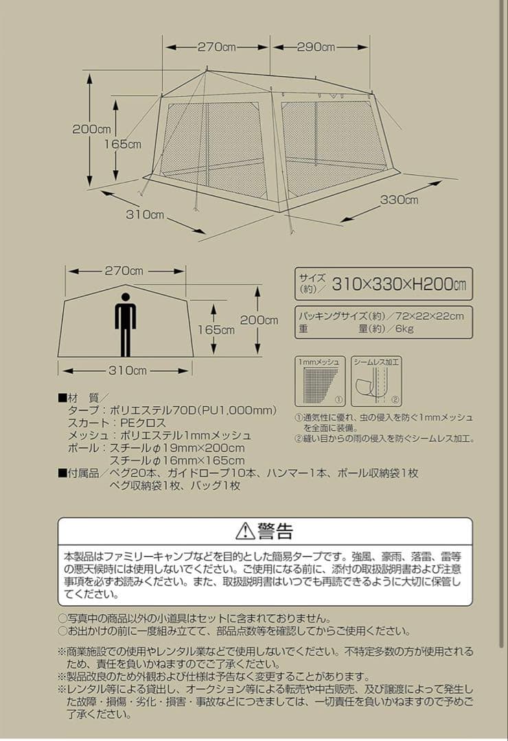 キャプテンスタッグタープテントメッシュサイド付き