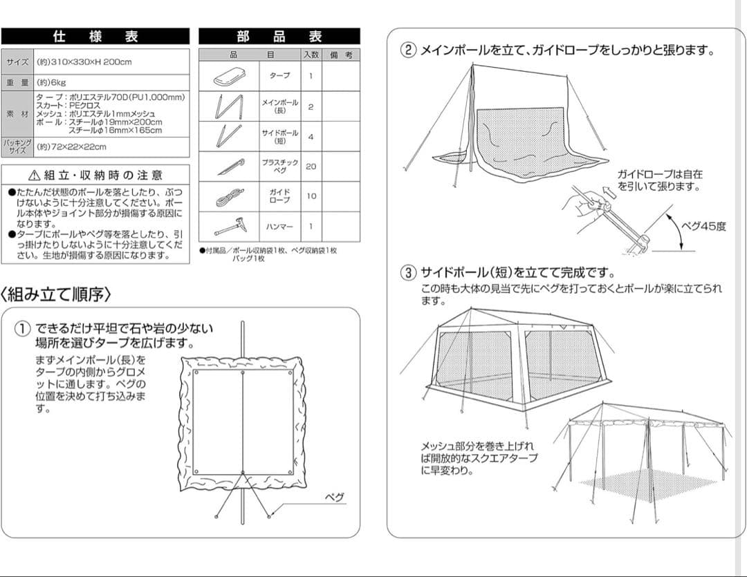 キャプテンスタッグタープテントメッシュサイド付き