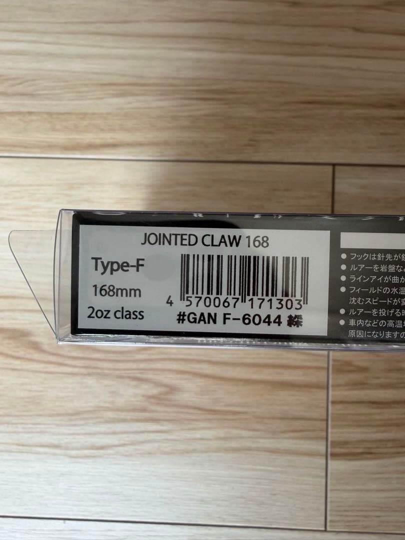 GAN CRAFT JOINTED CLAW 168 ワームセット