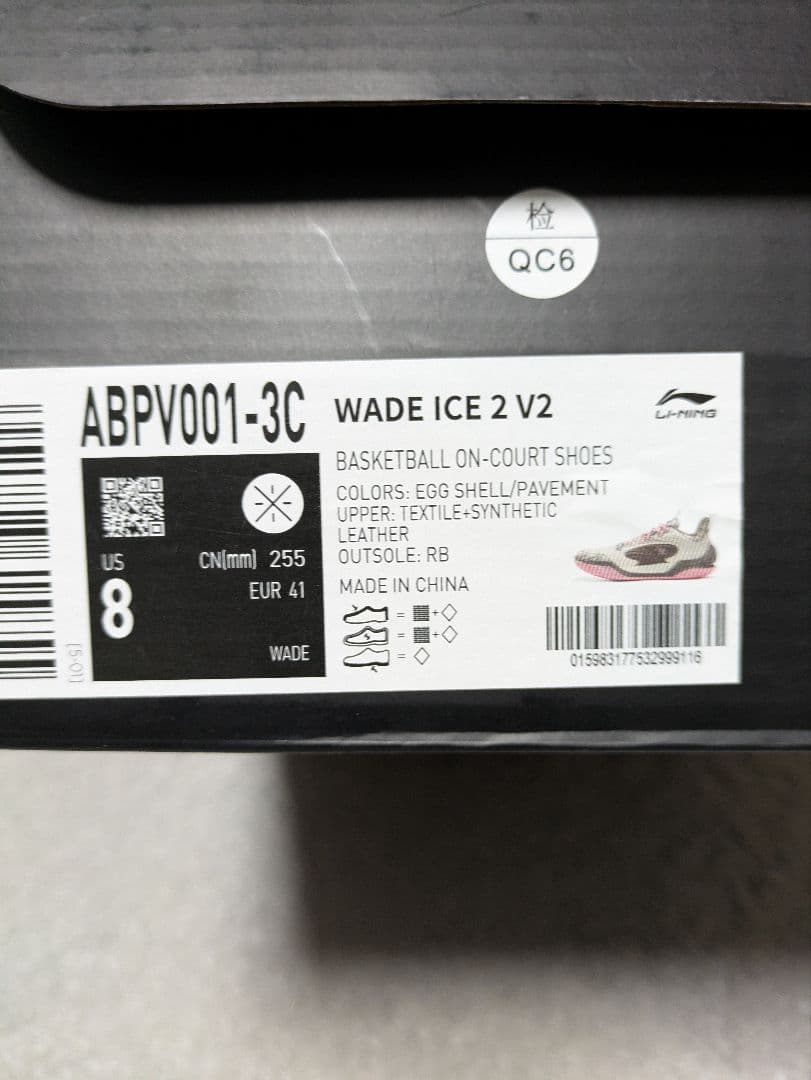Wade Ice Blood 2 V2 「巳年」US8