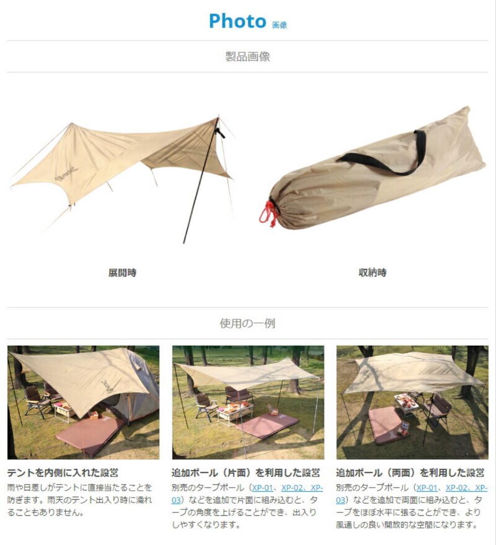 美品　DOD ナチュラルタープ　ベージュ　TT5-473