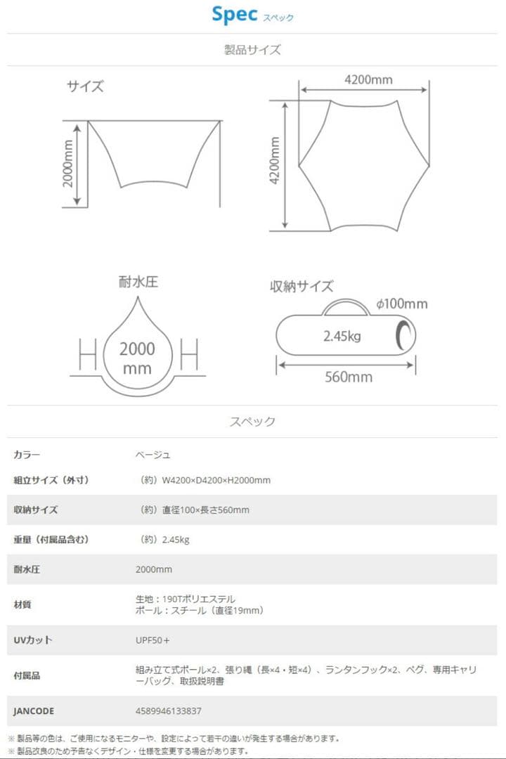 美品　DOD ナチュラルタープ　ベージュ　TT5-473