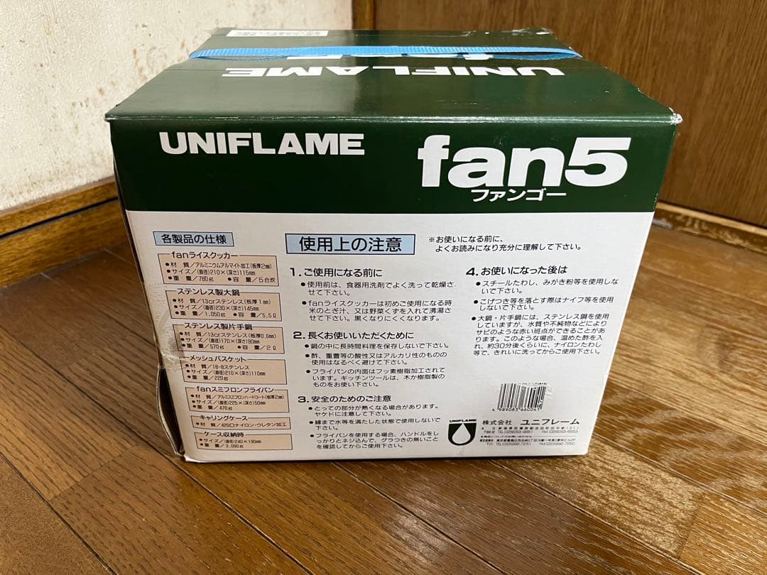 【未使用品】 UNIFLAME fan5 5点調理器具セット
