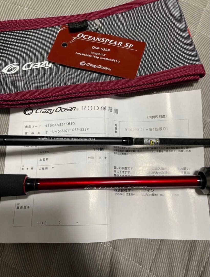 値下げ‼︎クレージーオーシャン オーシャンスピア OSP-53SPスピニング