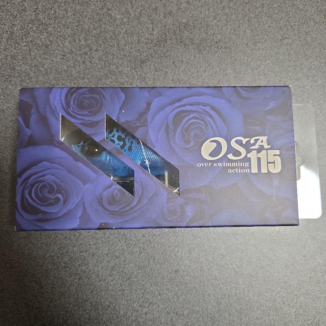 OSA 115 ハードルアー ブルー