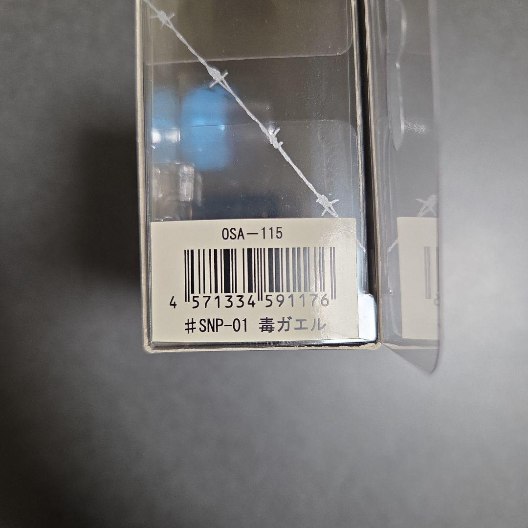 OSA 115 ハードルアー ブルー