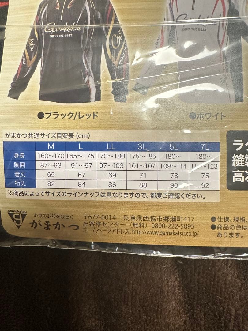 がまかつ　2WAYプリントジップシャツ(長袖) GM3734 ５L
