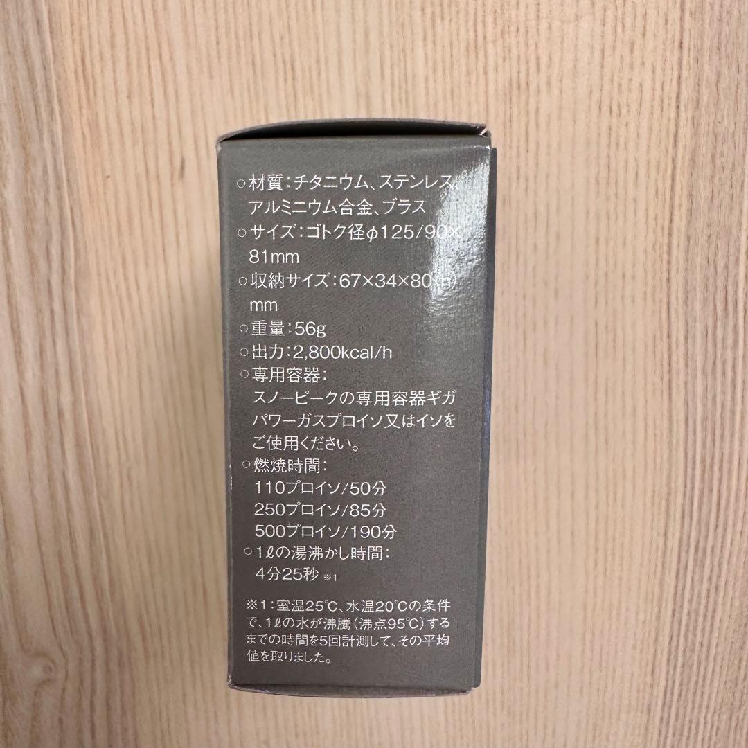 スノーピーク ギガパワー マイクロマックスウルトラライト GST-120R