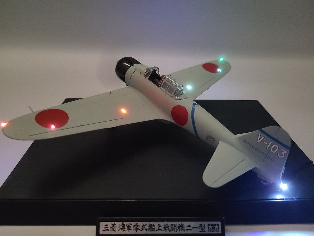 零式艦上戦闘機21型 坂井三郎搭乗機リアルモーターライズ完成品 タミヤ1/48