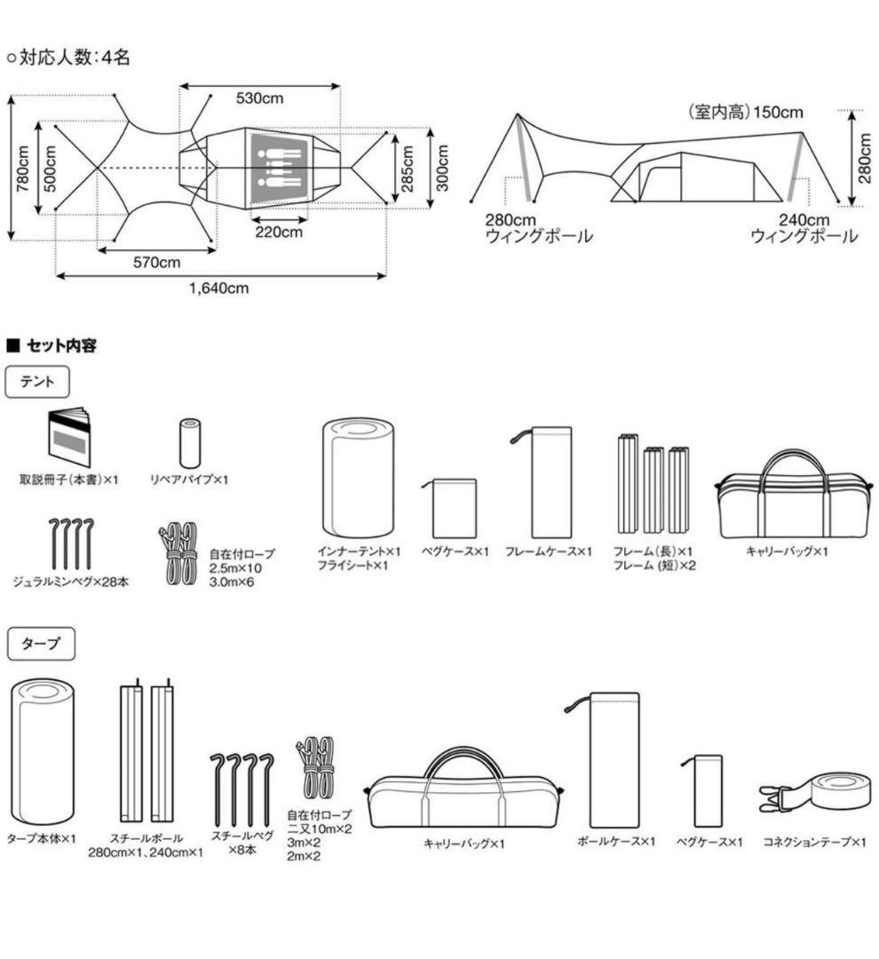 peak Set-250h テント&タープ