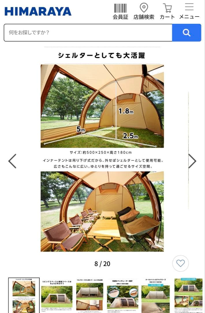 ビジョンピークス　トレスアーチ2ルームテント