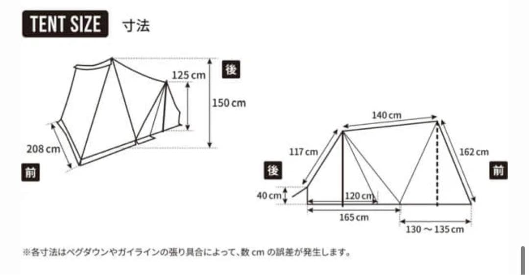 ナオ美品　ワンティグリス　スーパーシェルター2.0 TCコットン