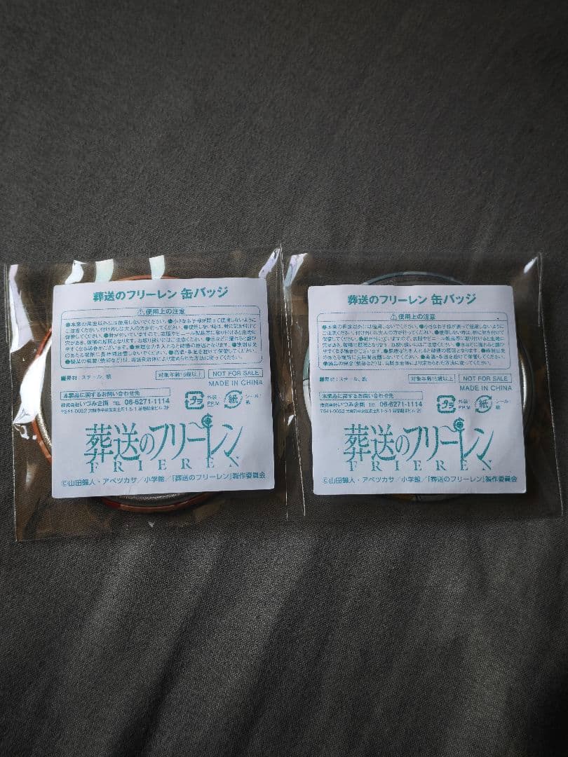 【新品】2点 ジャンカラ×葬送のフリーレン　コラボ　缶バッジ