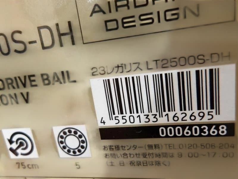 テ*ン様 ダイワ　リール　23 LEGALIS 　LT2500S-DH