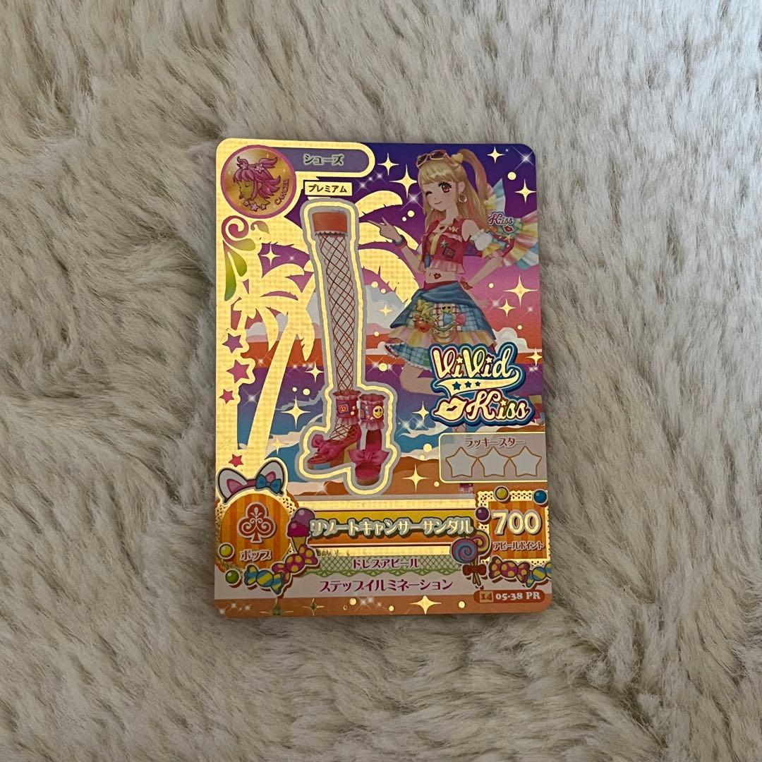 リゾートキャンサーコーデアイカツカード