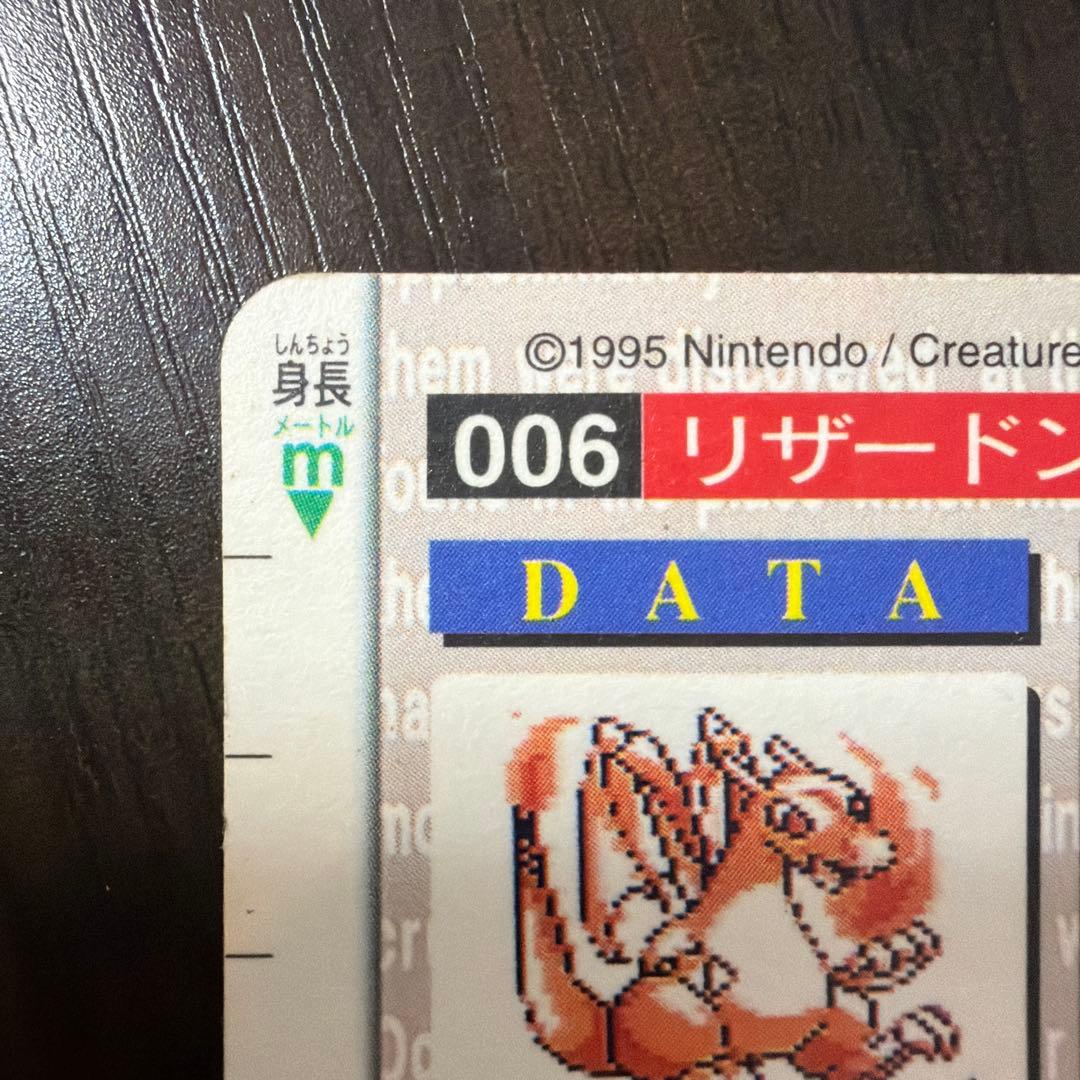 美品　ポケモンカードダス リザードン