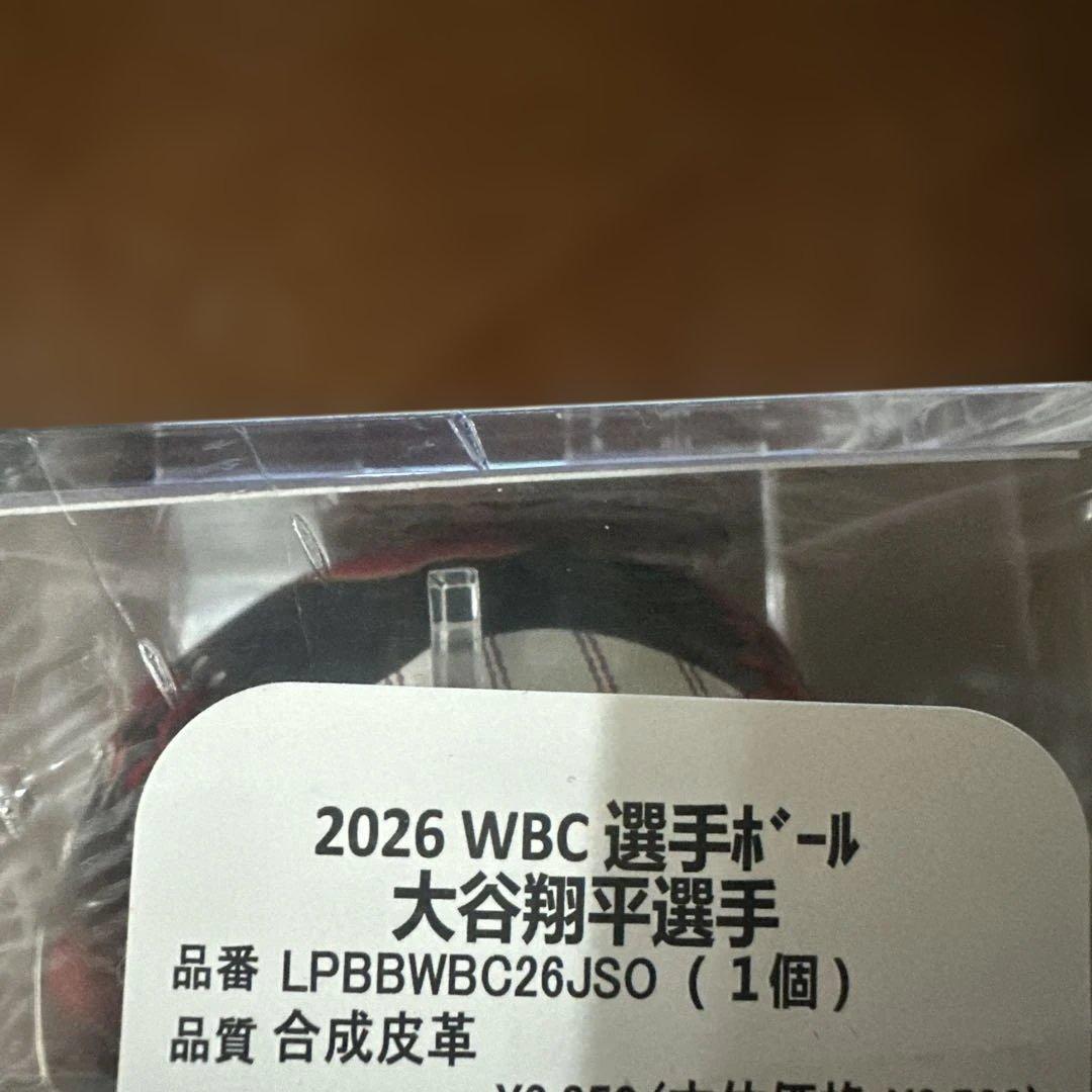 WBC 大谷翔平選手ボール　侍ジャパン2026