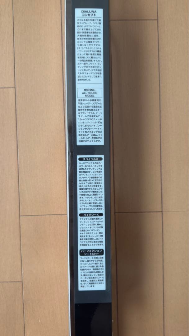 ロッド SHIMANO DIALUNA 90ML
