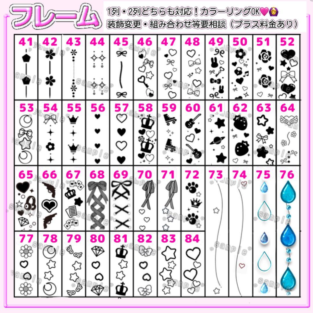 Я　キンブレシート　オーダー