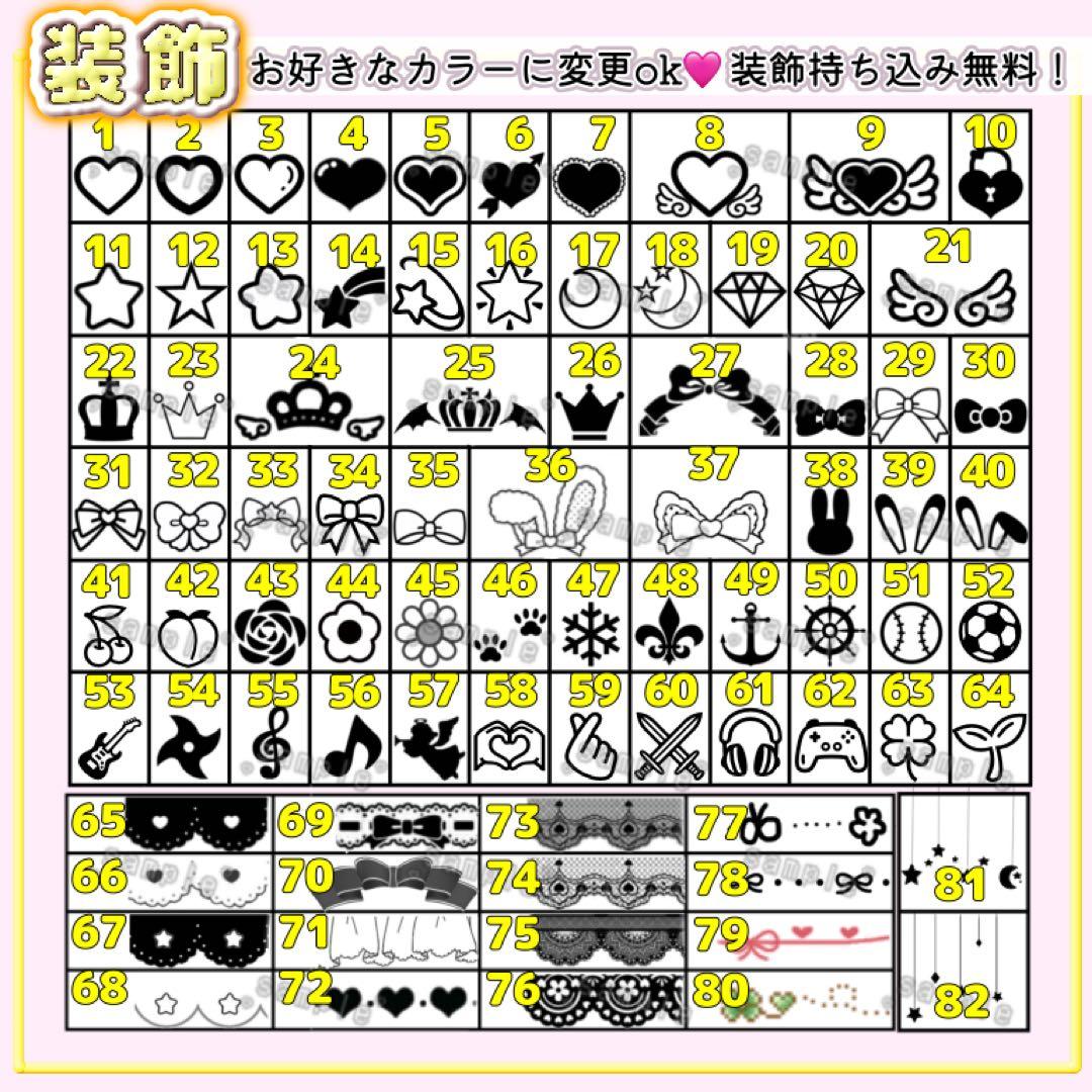 Я　キンブレシート　オーダー