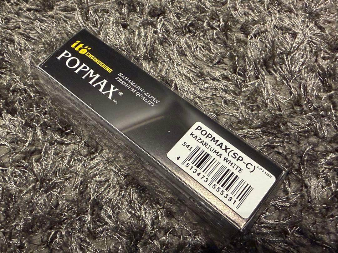 メガバス 2026福袋 POPMAX KAZARIUMA White