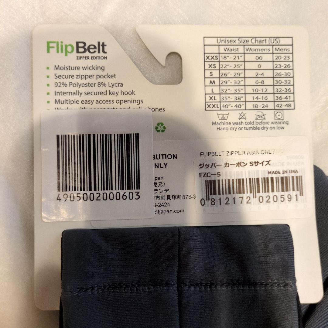 FlipBelt Zipper Edition SとMセット