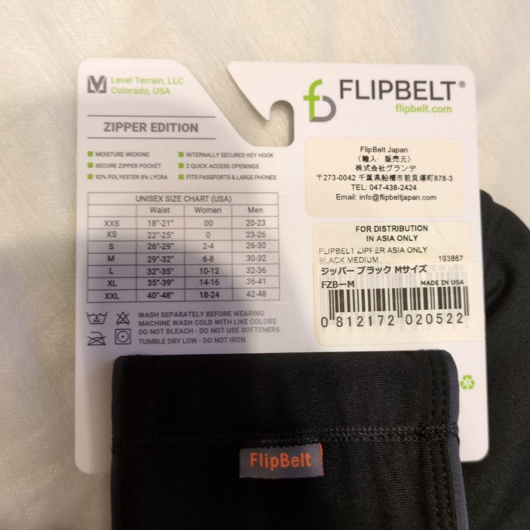 FlipBelt Zipper Edition SとMセット