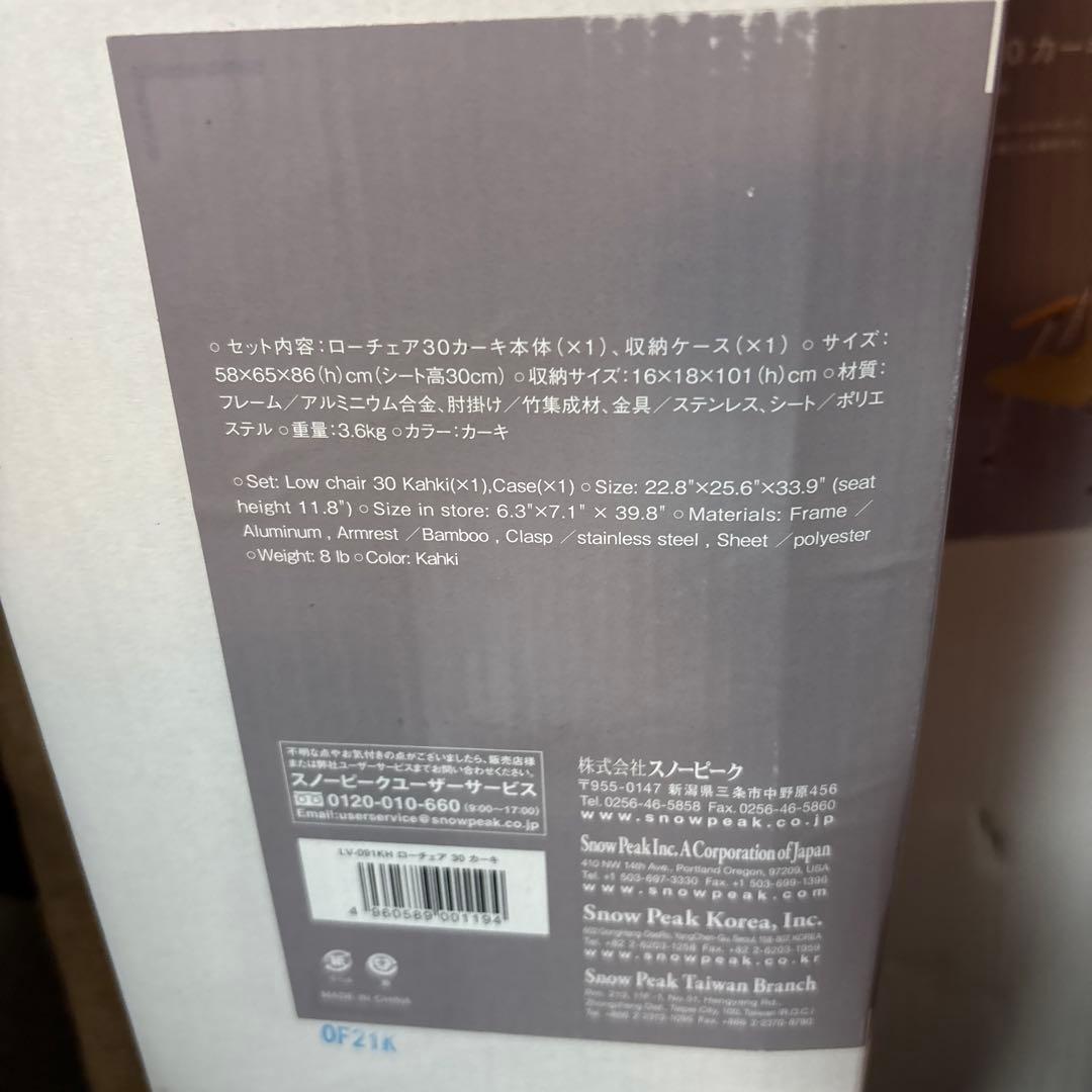  peak 折りたたみチェア 2脚セット オリーブ