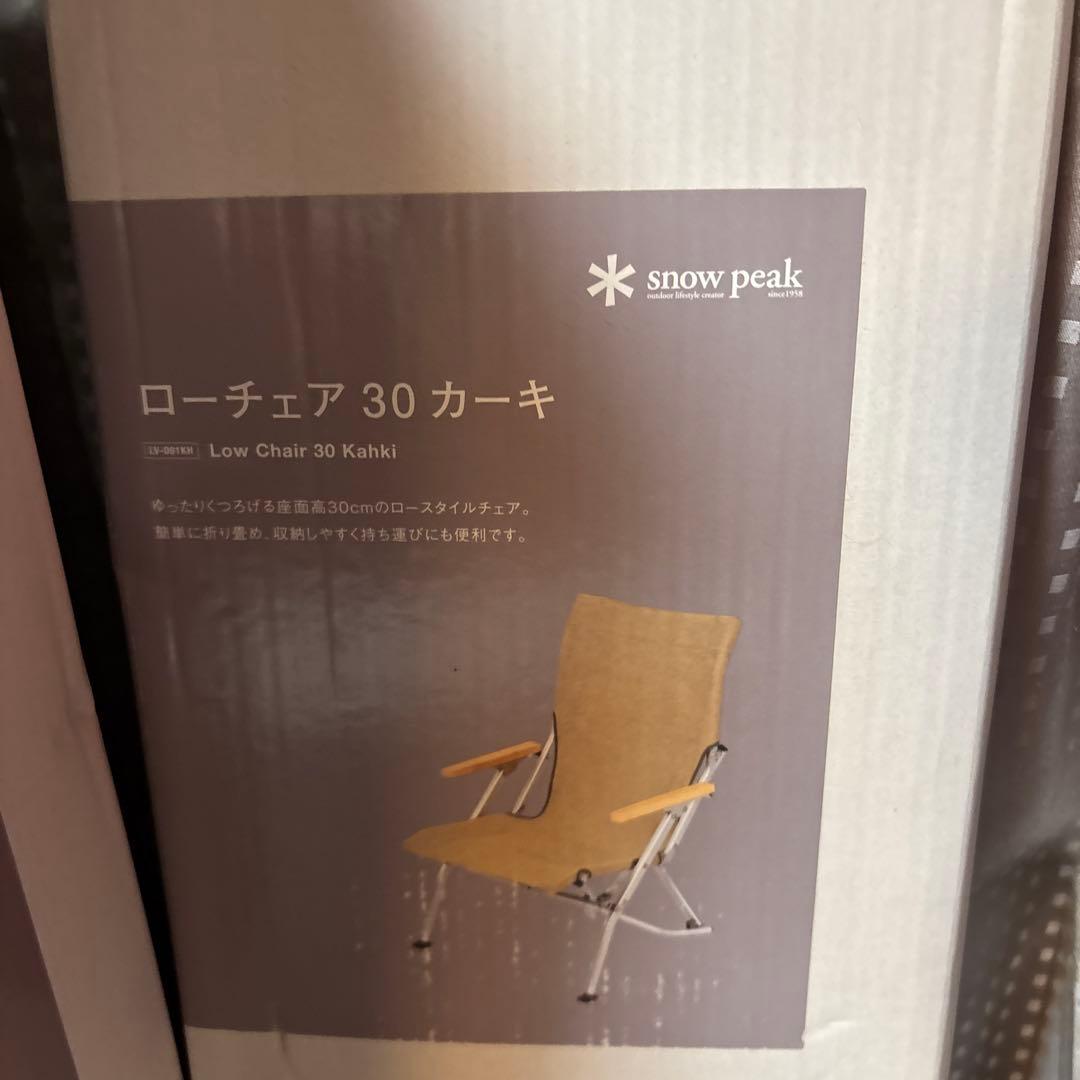  peak 折りたたみチェア 2脚セット オリーブ