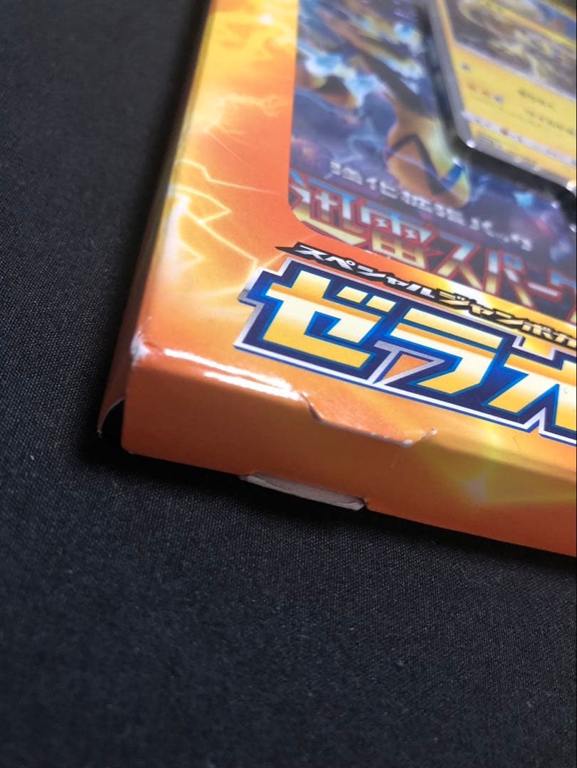 ポケモンカード ゼラオラ スペシャルジャンボカードパック みんなの物語