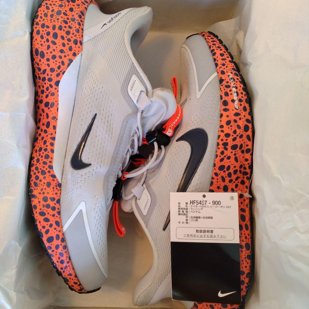 Nike ペガサス　イージーオンOLY 26.5センチ