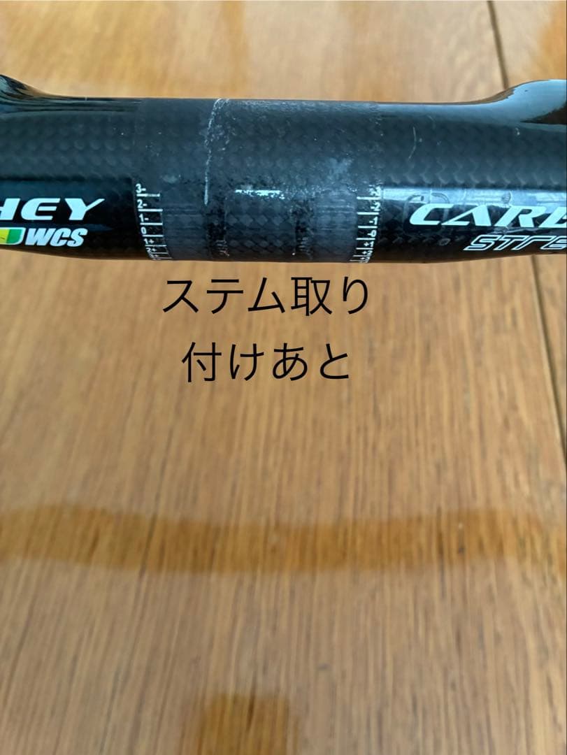 Ritchey Carbon ドロップハンドル