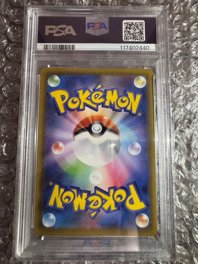 【PSA10】ソルガレオ&ルナアーラGX SR SM11b ドリームリーグ