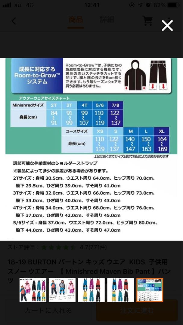 Burton キッズ　スノーボードウェア上下セット